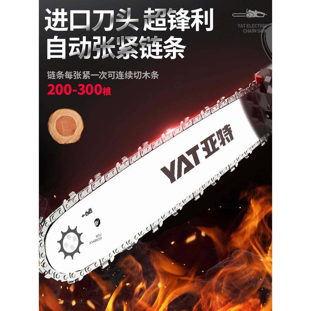 亚特电条锯伐锯木用锯柴小型手YT4418持电动家锯木工锯子链切割机,淘宝优惠券,粉丝福利购,淘宝优惠卷