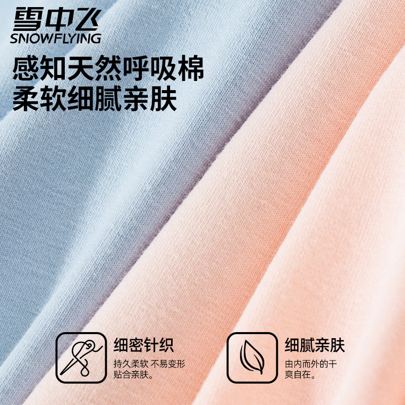 雪中飞孕妇内裤女纯棉裆10A抗菌怀孕早中晚期高弹托腹三角短裤,淘宝优惠券,粉丝福利购,淘宝优惠卷