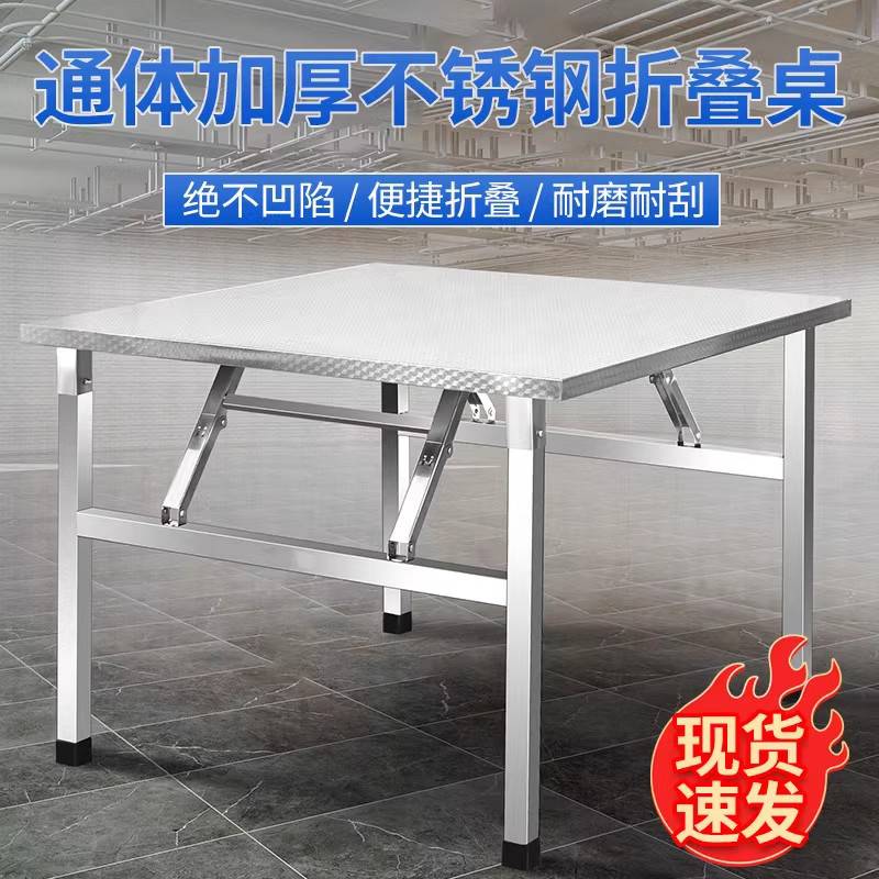 不锈钢折叠桌子便携式烧烤桌户外摆摊商用夜市出摊方桌正方形餐桌 - 图1