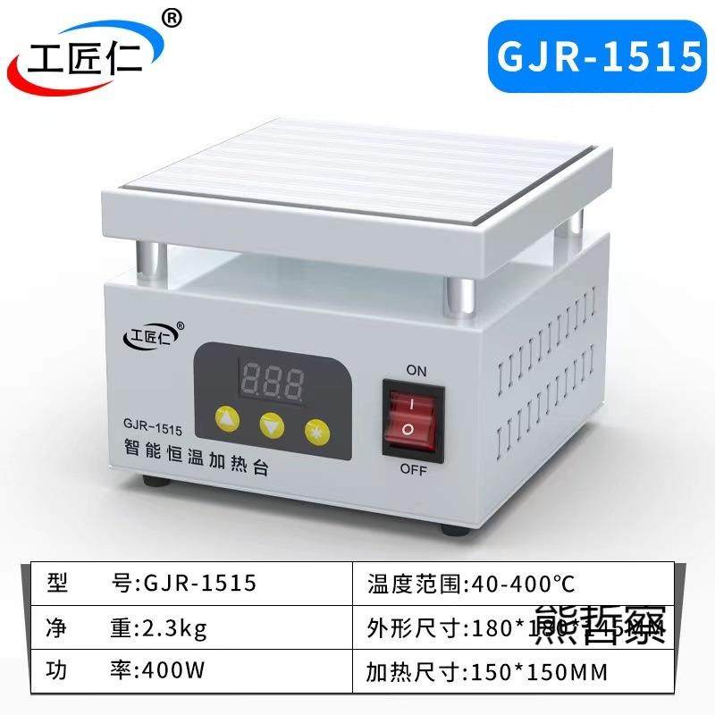 数10*10CM显加预热台恒温可调温机维修电热板热台LED灯珠预手热平,淘宝优惠券,粉丝福利购,淘宝优惠卷