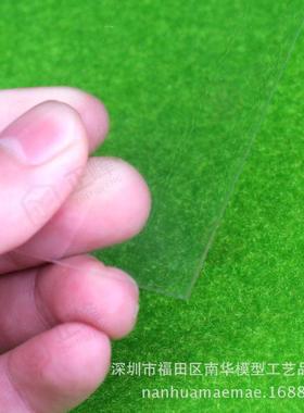 进口亚克力料板筑高透明亚克力A10-111建模材沙盘模型材型料