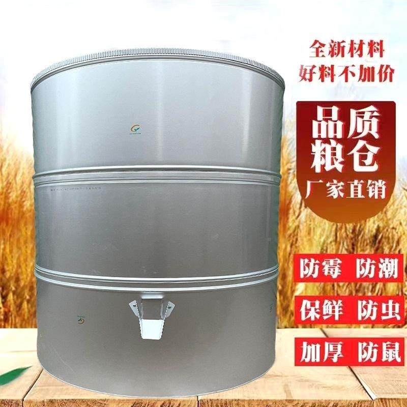 加VHI厚金属防麦虫用谷仓大粮仓大型稻谷仓米玉米仓家粮食储存仓,淘宝优惠券,粉丝福利购,淘宝优惠卷
