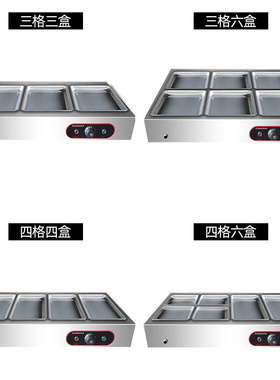 不锈钢保温台商用摆摊快餐5格6格加热恒温不锈钢台式保温售饭台