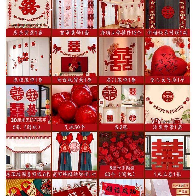 Room layout set, wedding attire, men's hall, wedding new decorations, women's wedding bedroom, F99SHSH9 guest supplies collection