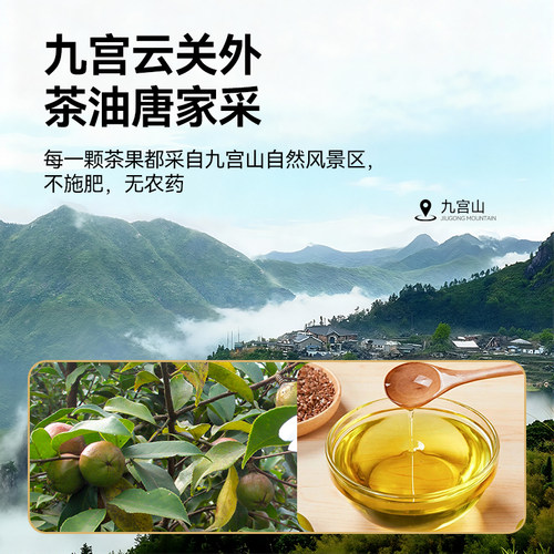 唐老农一级冷榨山茶油初榨500ml家庭热炒月子油食用山茶籽油孕妇 - 图2