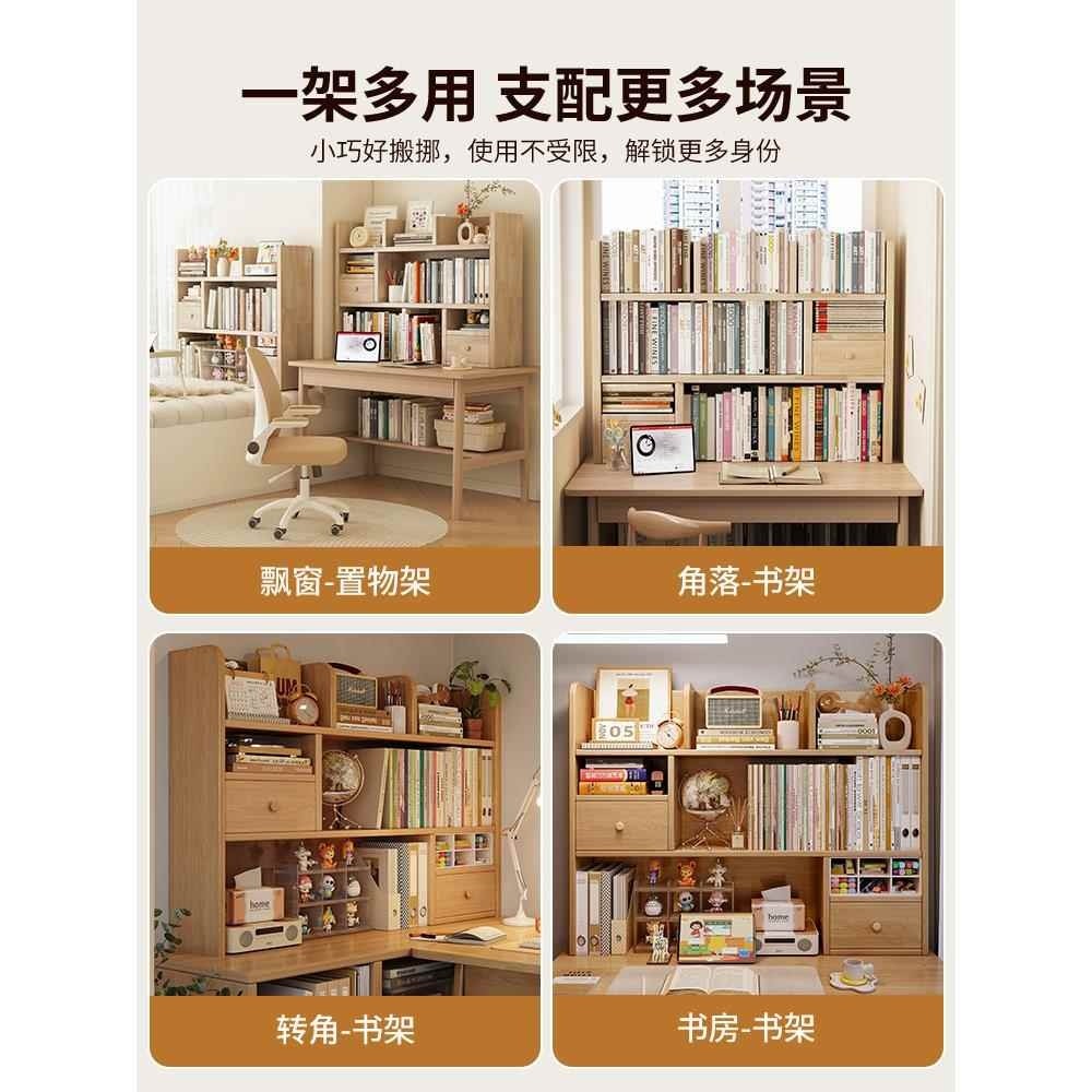 桌面书架学生儿童桌上多层松木床头书桌上收纳置物架飘窗书柜实木,淘宝优惠券,粉丝福利购,淘宝优惠卷