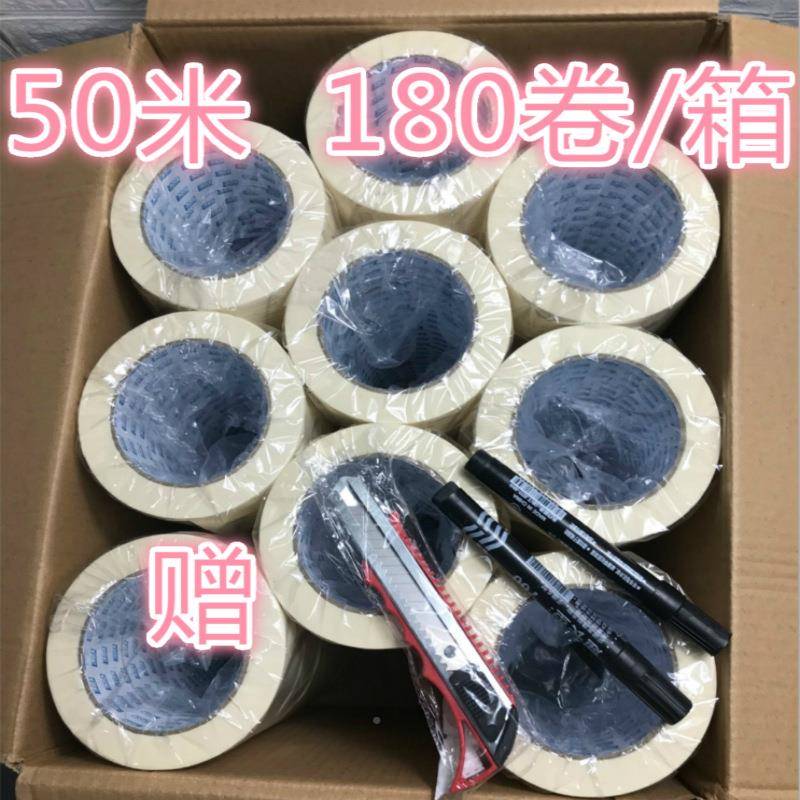 美术生画画美纸带装修装纸潢美缝胶喷漆遮蔽可纹手撕易书胶TCX写 - 图2