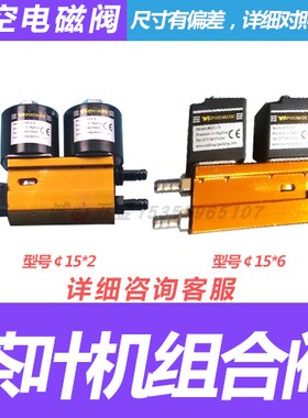 大昌真空包装机二位二通电磁放气阀ZKC223FK-67831250-DXC-AC220V