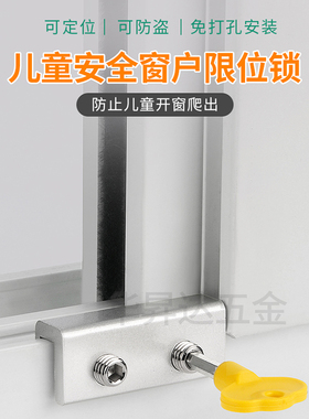 窗户锁扣固定铝合金纱窗推拉窗儿童防护安全锁卡扣家用防盗限位器