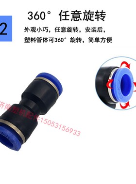 门窗设备气管接头对接插头变通接头气管接头门窗设备气管变径接头