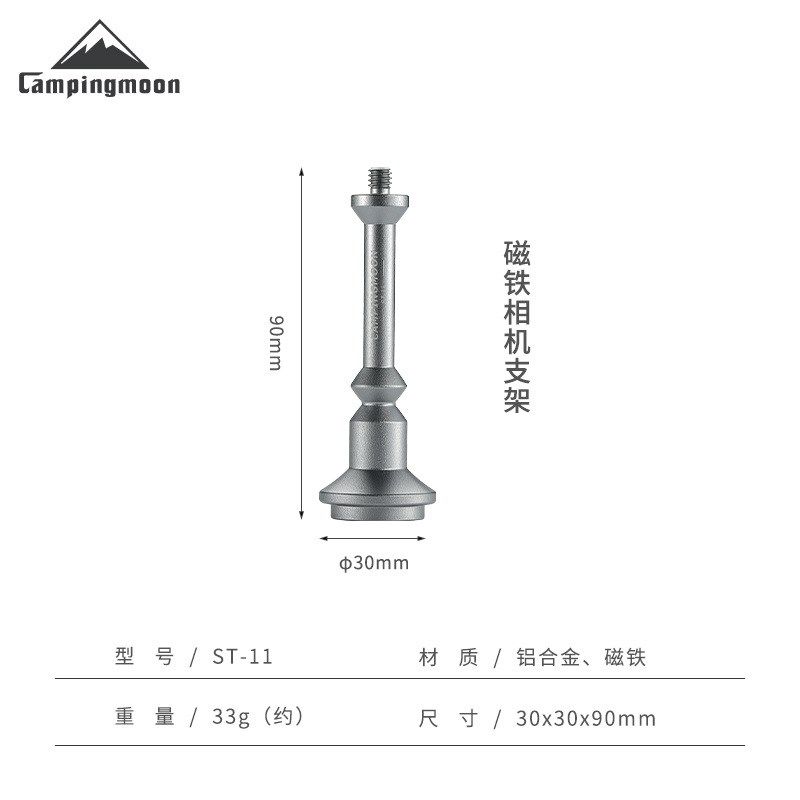 柯曼ST-11铝合金户外用品1/4螺纹转接头强磁吸附露营氛围灯延长杆,淘宝优惠券,粉丝福利购,淘宝优惠卷