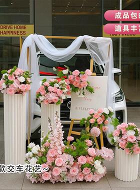 交车仪式花艺花球仿真花罗马柱成品花装饰花假花场景背景装饰布置