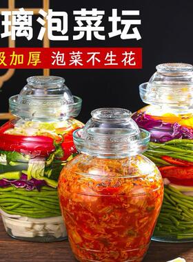 泡菜坛子家用玻璃密封大容量加厚透明辣白菜萝卜酸菜四川腌菜罐子