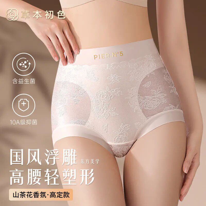 草本初色国风浮雕加长裆全包裹秋冬山茶花精油中高腰无痕轻塑内裤,淘宝优惠券,粉丝福利购,淘宝优惠卷