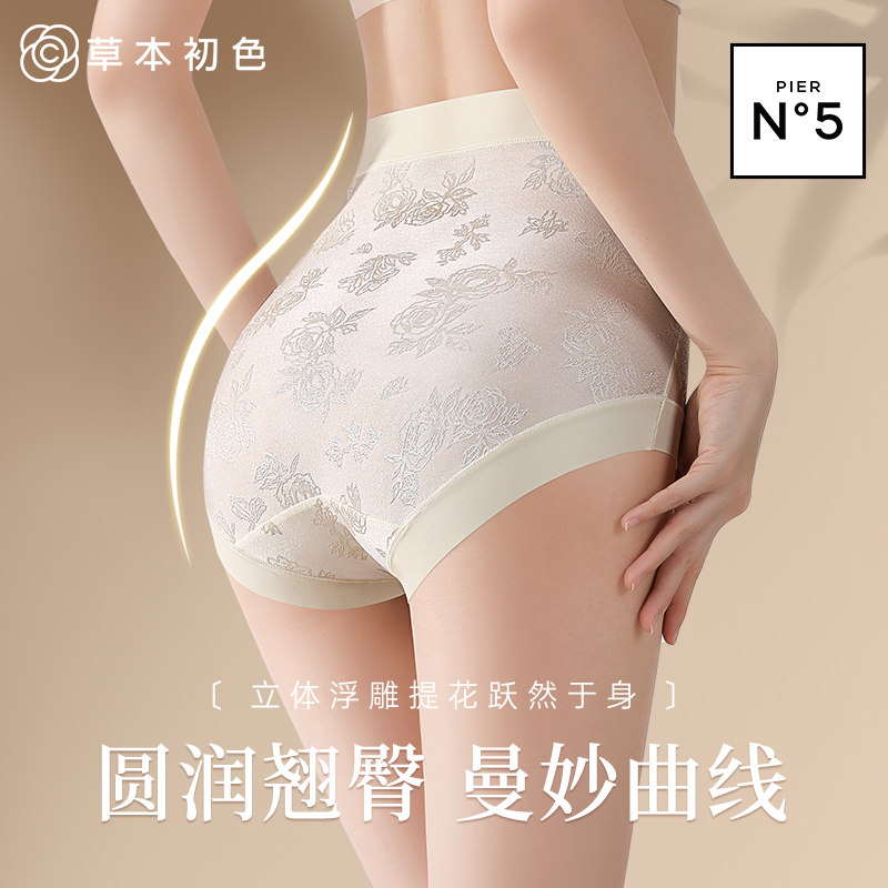 草本初色国风浮雕加长裆全包裹秋冬山茶花精油中高腰无痕轻塑内裤,淘宝优惠券,粉丝福利购,淘宝优惠卷