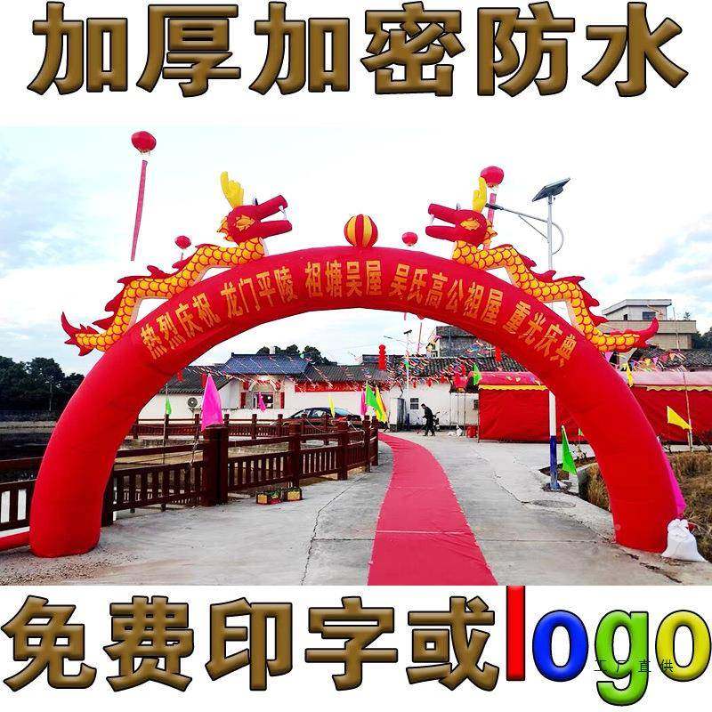 F99JH88J加厚防婚庆龙凤双水龙拱开门业庆典活动m彩虹门充气拱门8,淘宝优惠券,粉丝福利购,淘宝优惠卷