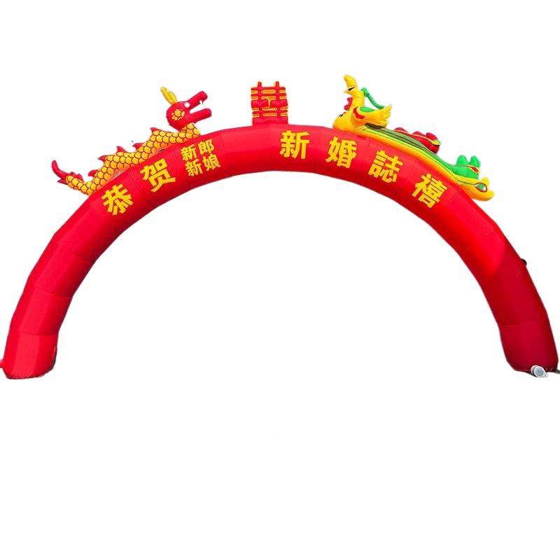 F99JH88J加厚防婚庆龙凤双水龙拱开门业庆典活动m彩虹门充气拱门8,淘宝优惠券,粉丝福利购,淘宝优惠卷