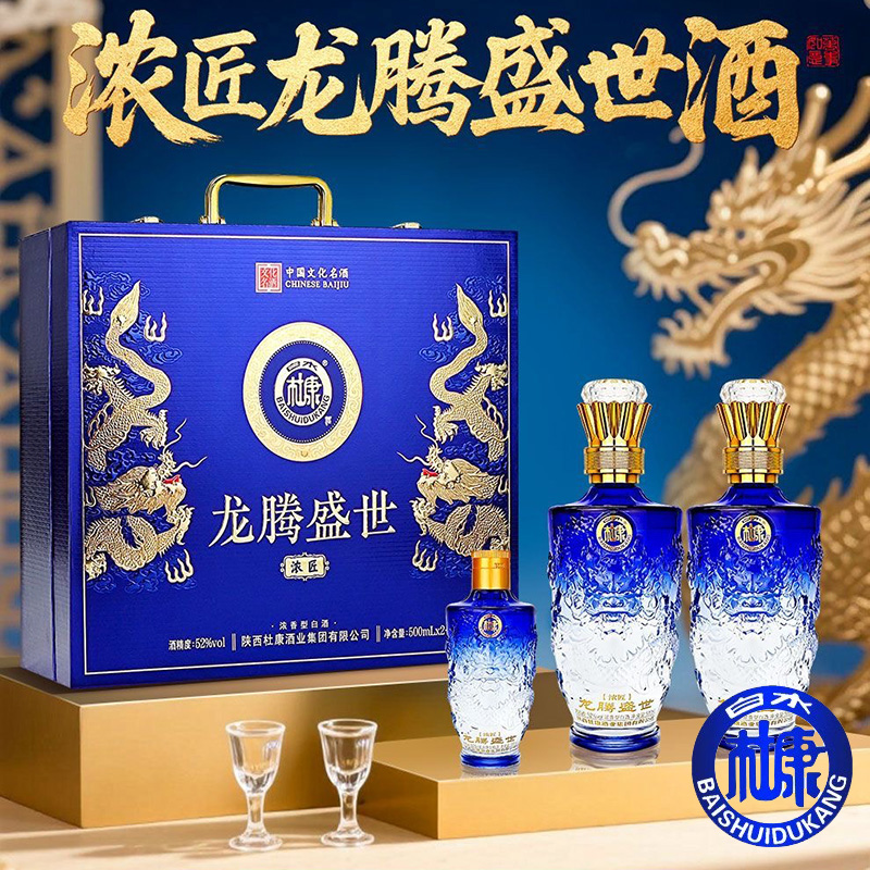 C003白水杜康龙腾盛世纯粮固态52度白酒浓香型礼盒臻臻日善臻藏