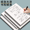 A4 blank draft paper student postgraduate entrance examination calculation