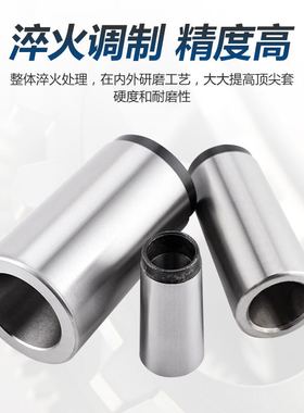 高精车磨床顶针套铣床中间套铣刀套莫氏锥度变径套钻套公制主轴套
