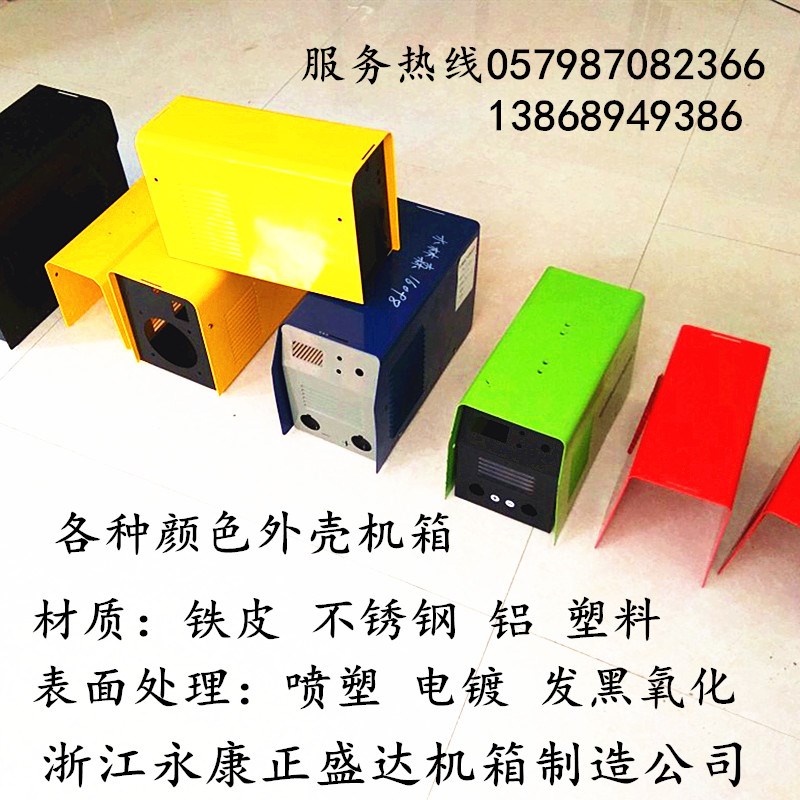 专业生产电焊机外壳机箱稳压器外壳机箱充电器外壳机箱铁制外壳 - 图2