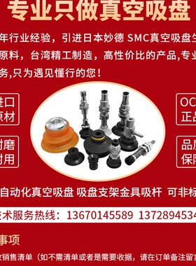 欧喜恩VPUF-D10\15\20附件式式标准型耐油耐热性真空工业吸盘吸嘴
