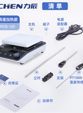 力辰科技恒温磁力搅拌器实验室小型迷你数显加热电动搅拌机卧式