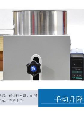 坎昆 恒温水浴锅实验室手动升降数显电热磁力搅拌器油浴锅两用