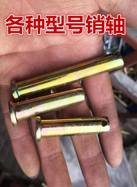 定位销子平头带孔M5/6/8/10/12/14/16mm 圆柱销定位销锁销牵引销