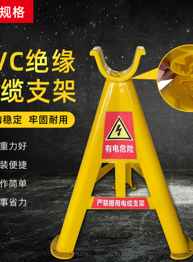 绝缘塑料电缆支架托架三角架空支架PVC玻璃钢电线放线架放电缆架