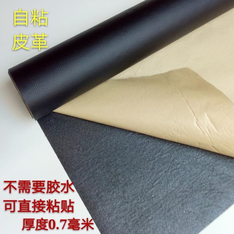 背胶自粘皮革面料黑色PU皮自粘破洞贴章皮沙发修补翻新卡座牀头自 - 图1