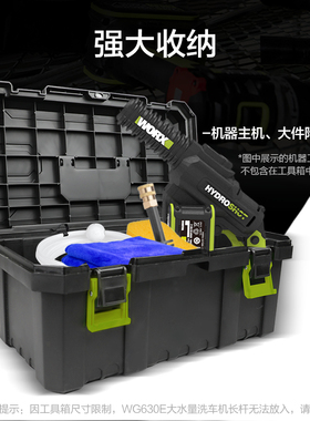 威克士收纳箱WA4290车载洗车机应急随车家用多功能五金工具盒