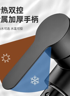 水龙头洗手盆万向冷热水黑色卫生间面盆机械臂洗脸池单冷水龙头