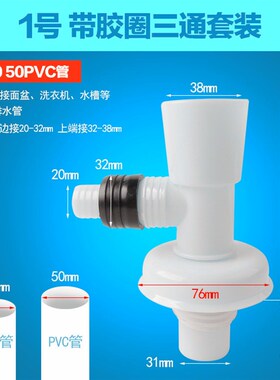40 50PVC管下水管道接头地漏接头滚筒波轮排水管接头弯头三通四通