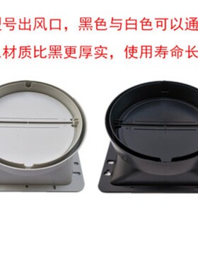 通用抽油烟机小配件排风口出风口底座止回阀片出风口叶片座配管子