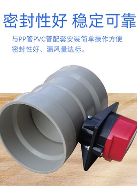 电动风阀风量调节阀执行器响应快密闭PVC风阀通风蝶阀新风阀门