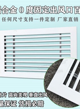 铝合金中央空调出风口格栅百叶窗排风检修进回风送通风口30度线形