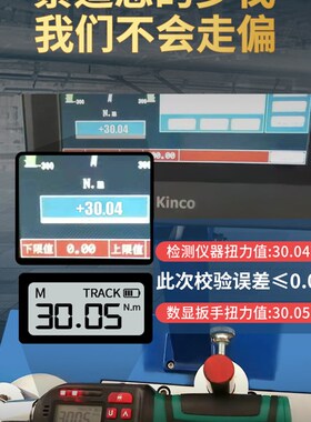 电子数显扭力扳手可调式力矩公斤高精度扭矩测试仪钢筋活动头套装