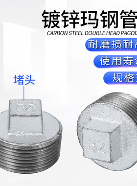 镀锌玛钢堵头内丝管帽闷头四分堵帽6分1.5寸堵水加厚内螺纹丝扣接