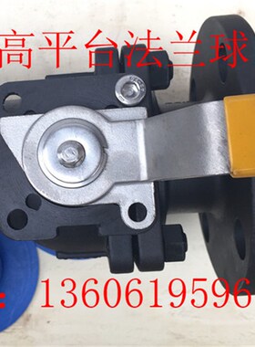 Q41F-150LB美标不锈钢法兰高平台球阀1/2 3/4 1 1/4-12寸日德国标