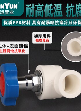 盾运PPR管道截止阀门4分6分快开暗装阀门20管25管PPR双热熔焊接阀