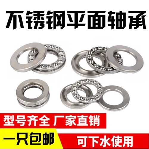 不锈钢推力球轴承S 51107 51108 51109 51110 51111 51112 51113 - 图1