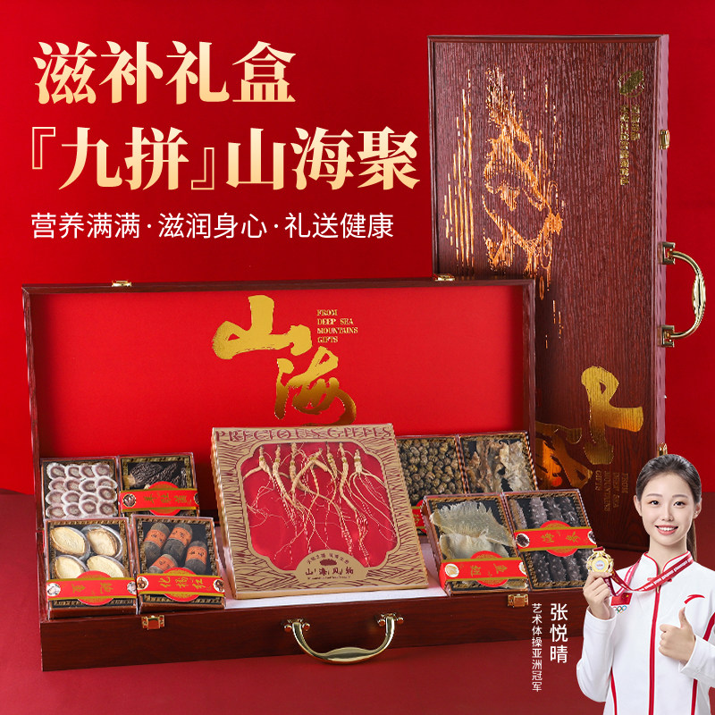 年货木盒九拼海参鲍鱼红色礼盒海鲜干货礼盒过年高档滋补品送长辈,淘宝优惠券,粉丝福利购,淘宝优惠卷