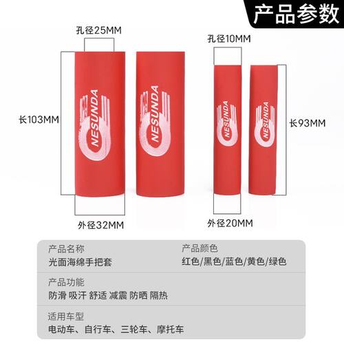 电动三轮车手把套自行车把手套踏板摩托车防滑海绵牛角套改装配件 - 图0