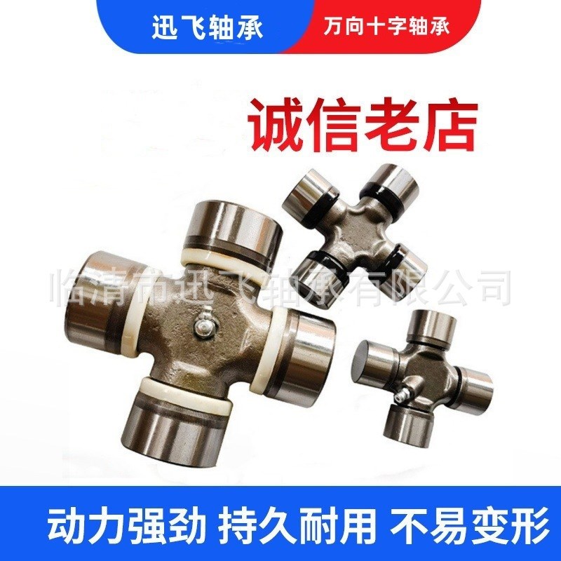 销售汽车传动轴万向节十字SPL55-3X耐磨损十字轴轴承滚子轴承 - 图0