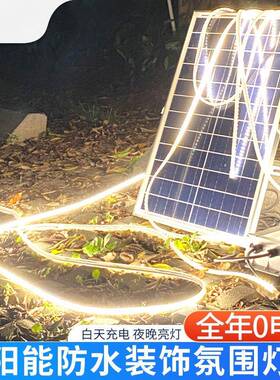 太阳氛能灯带户外CGT防水e感应线灯条暖光超亮广告牌围免布l线d灯