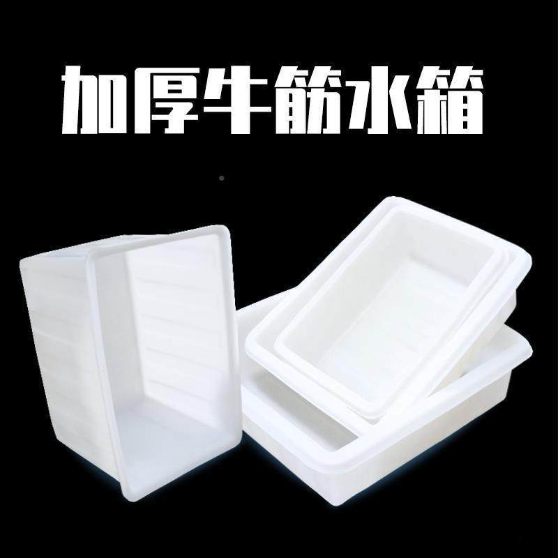 加厚牛筋水箱塑料长鱼方形大778量养卖鱼养容殖水箱家用储水桶浅,淘宝优惠券,粉丝福利购,淘宝优惠卷