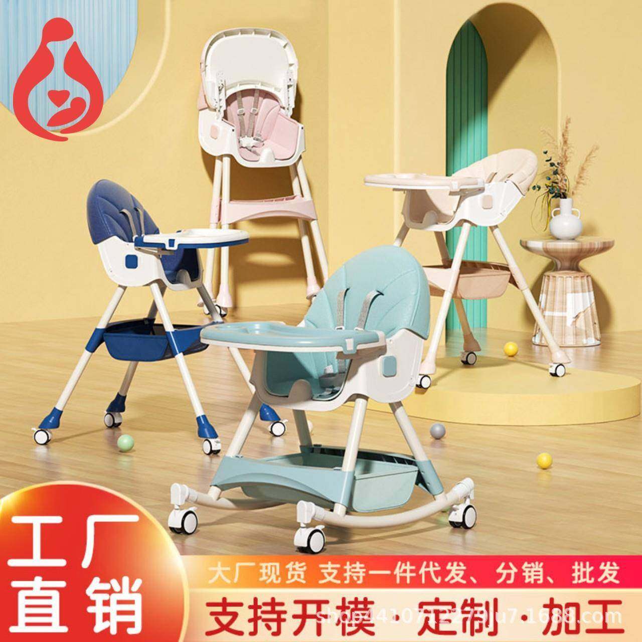 Baby meal TVD chair, multi-functional foldable seat with children's pulley, household portable baby dining table and chair, rocking