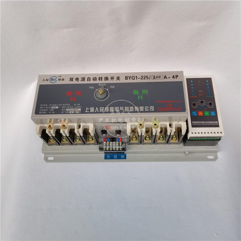 双电源转换开关2BYEKH1-25/020A-Q4P双电源自动切换装置 - 图1