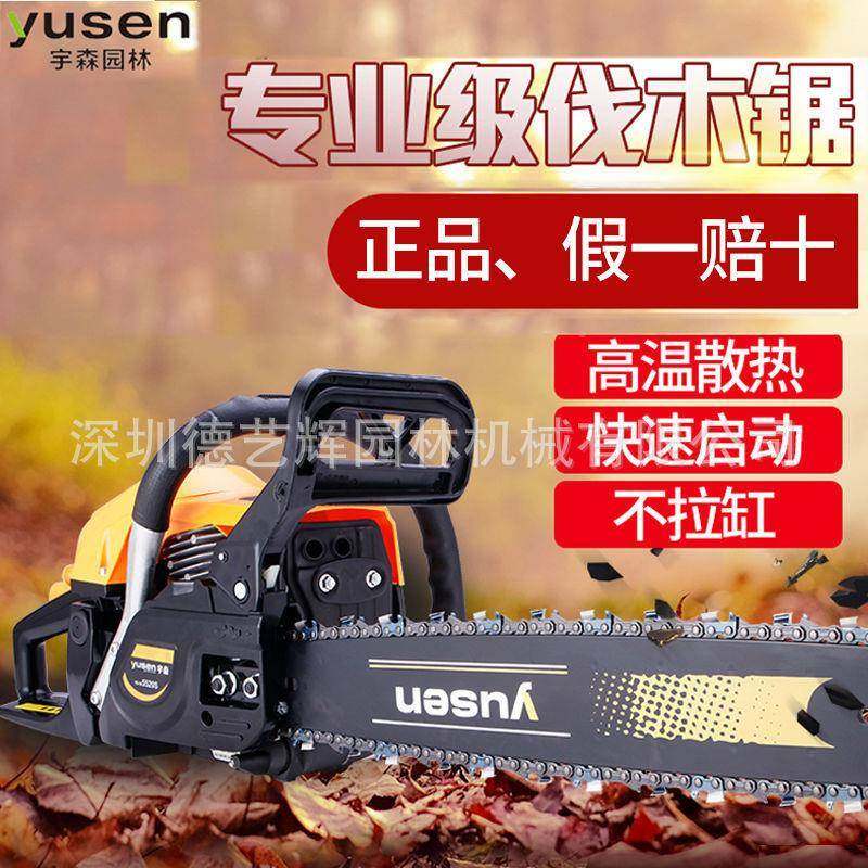 森油锯5900/5520YS-5900汽油锯伐木锯108寸2寸汽宇砍树油机大功率,淘宝优惠券,粉丝福利购,淘宝优惠卷